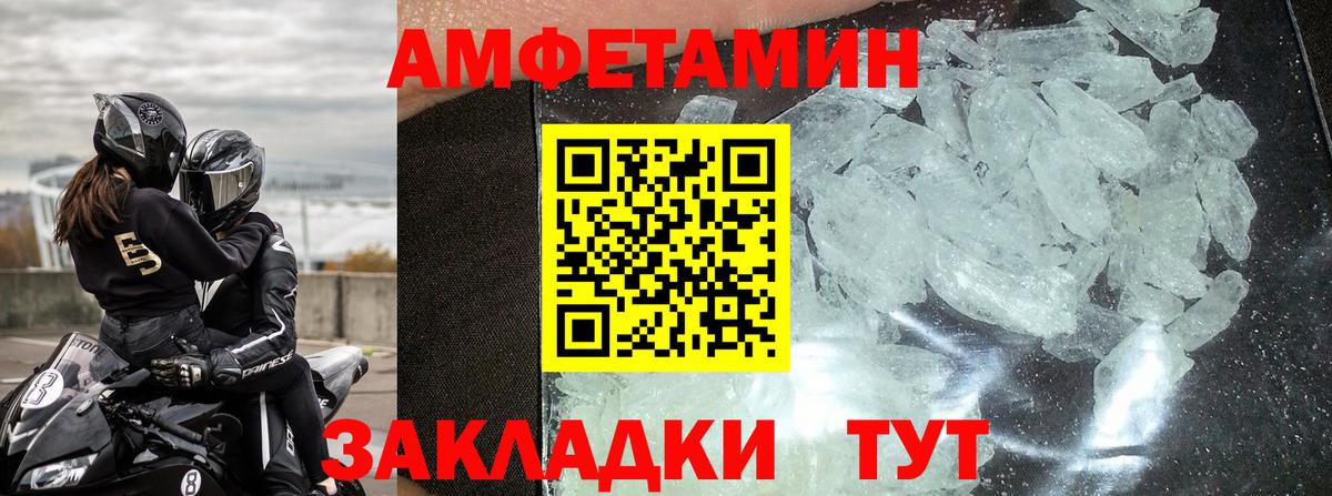 Amphetamine  Вход с VPN  Янаул  АМФ VHQ 