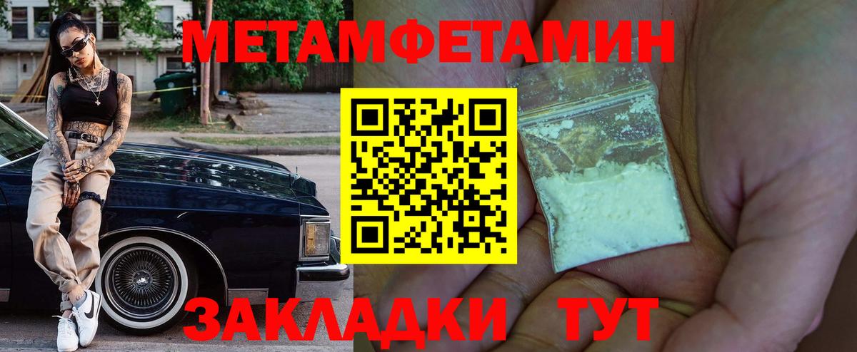 АМФЕТАМИН Premium Янаул