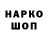 Codein напиток Lean (лин) GrettaFaun