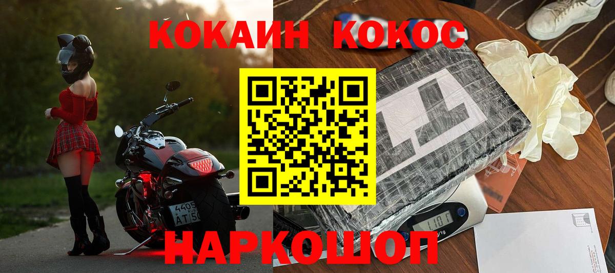 Cocaine FishScale Янаул