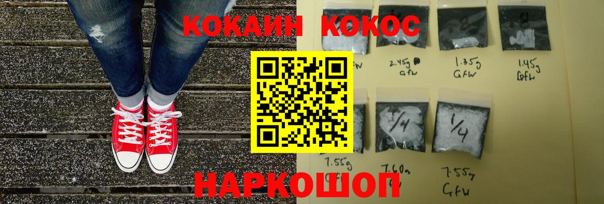 КОКАИН Fish Scale  Вход с VPN  Кокаин 97%  Янаул 