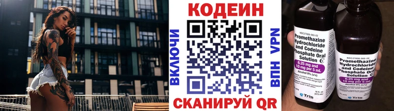 Кодеин Purple Drank  Янаул 