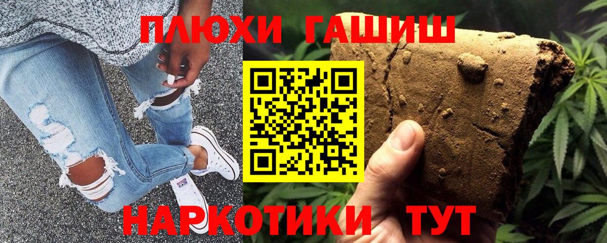 ГАШИШ гарик  Вход с VPN  купить наркотик  Янаул  Гашиш убойный 