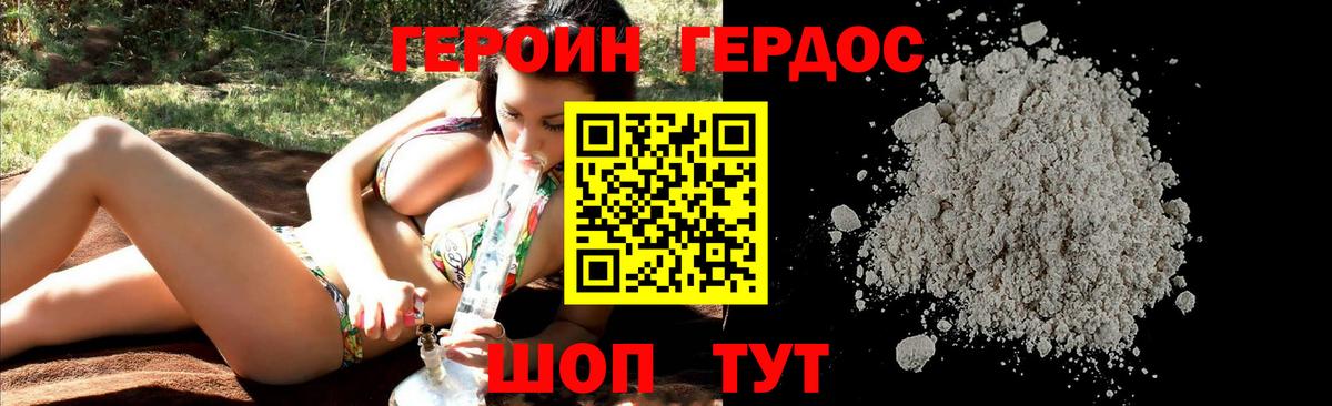 Янаул  ГЕРОИН хмурый  Вход с VPN 