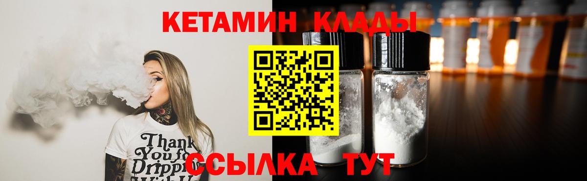КЕТАМИН ketamine  blacksprut сайт  Вход с VPN  Янаул  Кетамин VHQ 