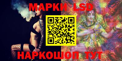 марки lsd Пушкино