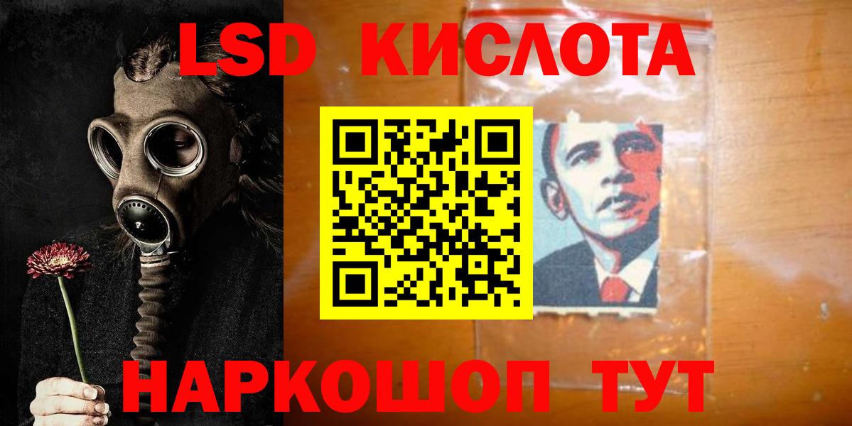 Лсд 25 экстази ecstasy Янаул