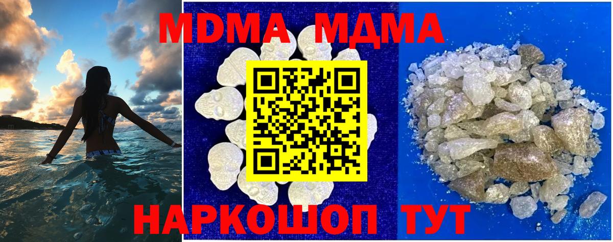 МДМА VHQ  МДМА crystal  Янаул  MDMA  Вход с VPN 