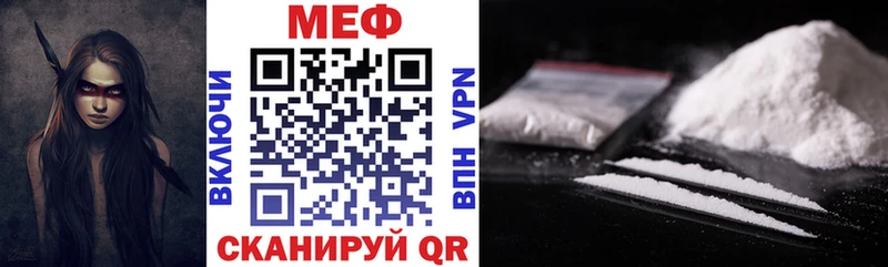 Меф mephedrone  цена   Янаул 
