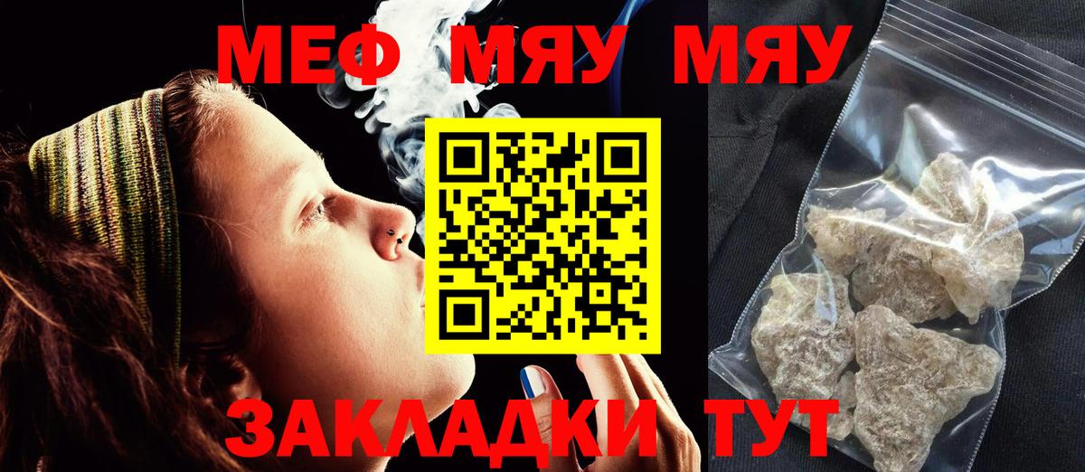 МЕФ мука Янаул