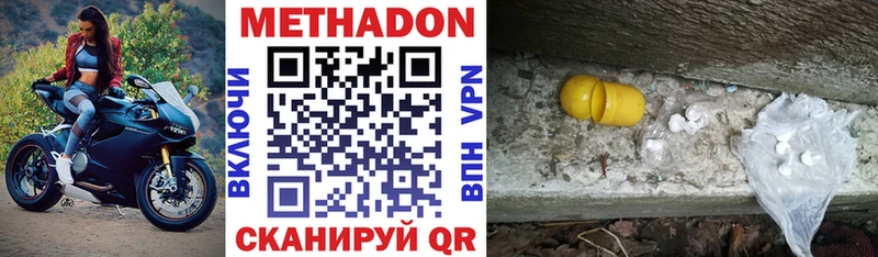 наркошоп  Янаул  МЕТАДОН VHQ 