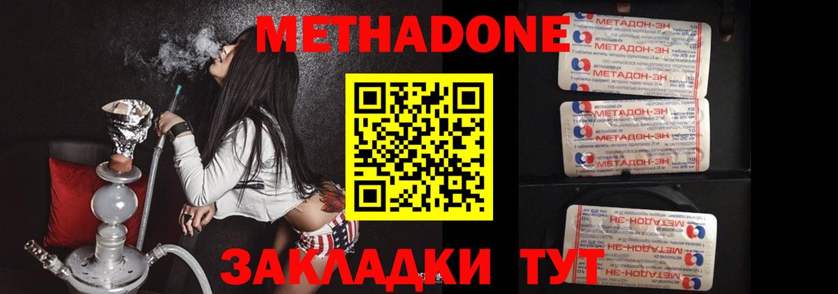 Метадон VHQ  Вход с VPN  МЕТАДОН мёд  Янаул 