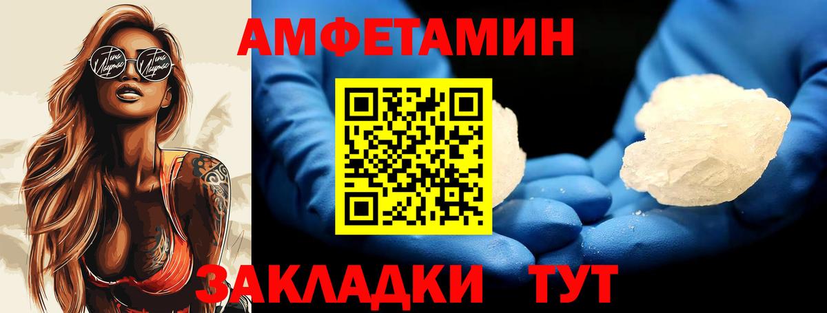 Янаул  Метамфетамин винт  Вход с VPN 
