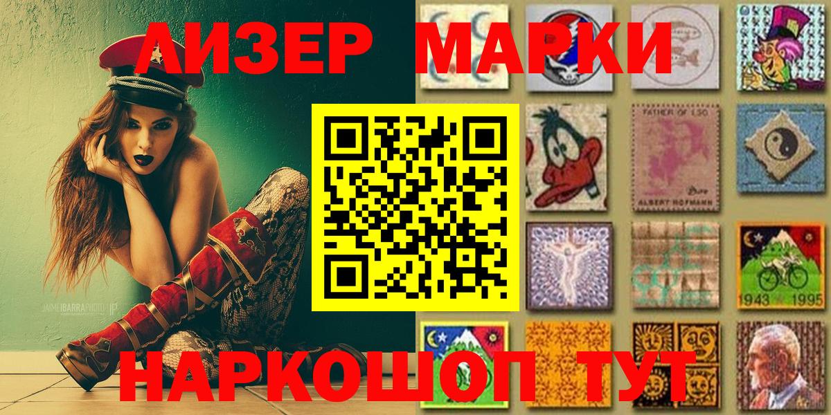 Марки NBOMe 1500мкг  Вход с VPN  Марки N-bome  Янаул  Марки NBOMe 1500мкг 