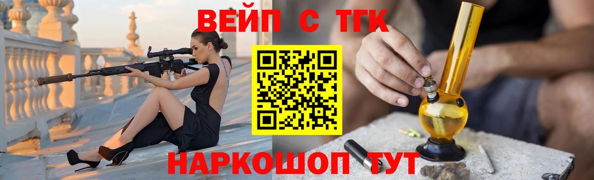 Дистиллят ТГК жижа Янаул