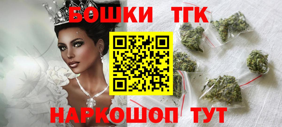 Бошки Шишки THC 21%  Бошки марихуана индика  Вход с VPN  Янаул 